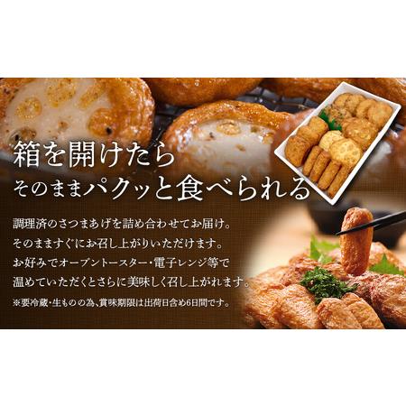 ふるさと納税 【5営業日以内に発送】 揚立屋 さつまあげ ふるさと便 RU K197-003 スピード配送 最短 すぐ届く お急ぎ 鹿児島県鹿児島市の画像