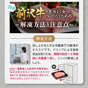 ふるさと納税 【冷凍】 前沢牛切り落としスライス (500g) ブランド牛肉 国産 国産牛 牛肉 お肉 冷凍 [U0196] 岩手県奥州市｜furunavi｜05