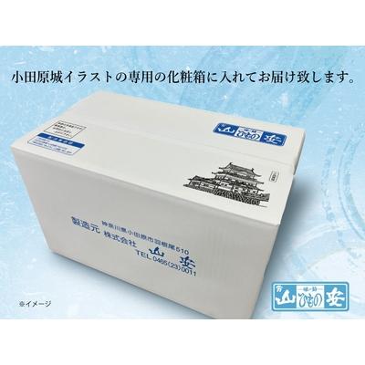 ふるさと納税 【小田原　山安】レンジで簡単　骨までパクッと！お魚惣菜４種セット【 干物 神奈川県 小田原市 】 神奈川県小田原市｜furunavi｜05