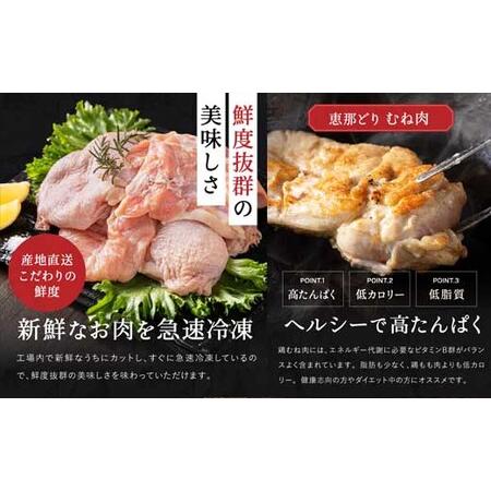 ふるさと納税 恵那どり むね肉 6kg （2kg×3パック） 冷凍 鶏肉 業務用 原料肉 銘柄鶏 岐阜県関市｜furunavi｜04