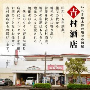 ふるさと納税 本格麦焼酎「うまか麦」飲みたごえセット ５L×４本 計20L 【00-003-45】 鹿児島県いちき串木野市_2
