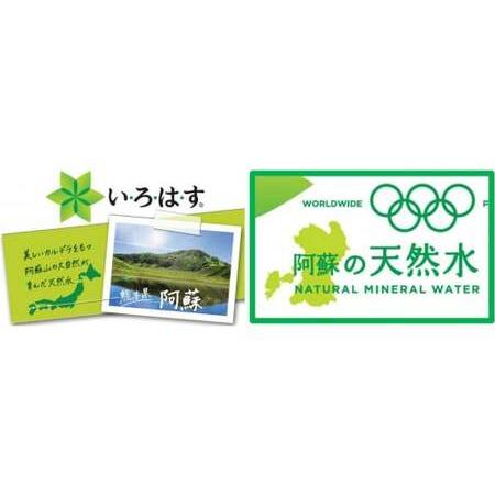 ふるさと納税 【6ヶ月定期便】い・ろ・は・す(いろはす)阿蘇の天然水 2LPET×6本(1ケース) 熊本県西原村の画像