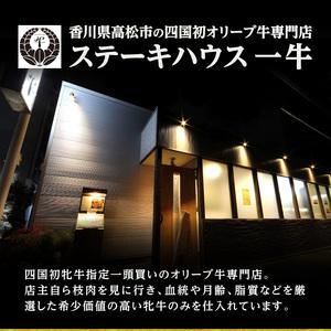 ふるさと納税 オリーブ牛 オリーブ牛専門店 テールスープ 牛丼 自家製 ステーキハウス一牛 黒毛オリーブ牛冷凍お惣菜セット【T186-004】 香川県高松市｜furunavi｜04