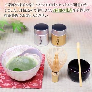 ふるさと納税 京都宇治抹茶4点セット(抹茶80g・茶碗・茶筅・茶さじ)特産品 宇治茶 宇治抹茶 銘茶 お茶 緑茶 抹茶茶碗 茶筅 茶さじ 京都 【uj-AT0.. 京都府宇治市の画像