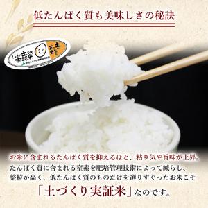 ふるさと納税 米 定期便 全4回 秋田県産 ひとめぼれ 2kg ×4回 計8kg 令和7年産土づくり実証米 JAしんせい【 精米 白米 米 コメ お米 おこ.. 秋田県にかほ市_4