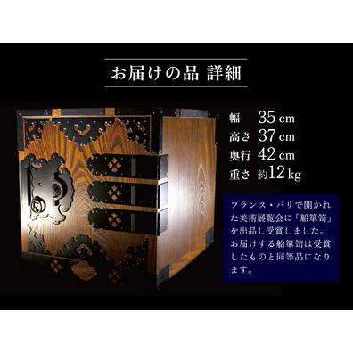 ふるさと納税 SY0014 船箪笥 山形県酒田市の画像