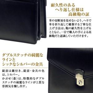 ふるさと納税 フォーマル仕様の高級へり返し牛本革メンズセカンドバッグ【ジェントルミニ・フォーマル仕様】（ブラック） 兵庫県淡路市の画像