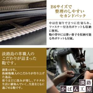 ふるさと納税 高級ヘリ返し仕様の牛本革メンズセカンドバッグ【ジェントルミニ】（ブラック） 兵庫県淡路市の画像