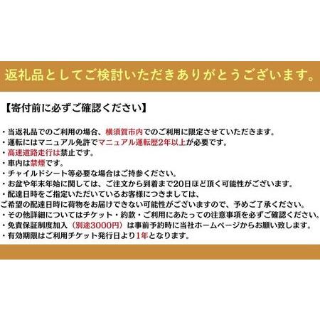 ふるさと納税 旧車 サニートラック レンタカー 利用チケット 6時間分 旅行 レジャー お出かけ レトロ 遊び 体験 アウトドア  観光 チケット .. 神奈川県横須賀市｜furunavi｜05