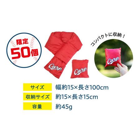 ふるさと納税 【数量50ヶ限定】カープ公式ロゴ入り ネックウォーマー｜マフラー｜ [BAAK113]応援グッズ 広島県福山市の画像