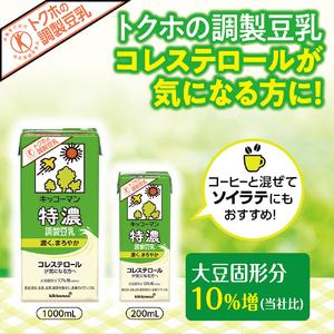 ふるさと納税 豆乳 特濃調製豆乳 200ml×54本 【定期便3回】 キッコーマン 【価格改定】 茨城県五霞町の画像
