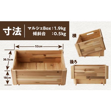 ふるさと納税 マルシェ Box（ 底深 ） 杉集成材 K180-007 鹿児島県鹿児島市の画像