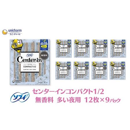 ふるさと納税 ソフィ センターインコンパクト１／２無香料多い夜用 12枚×9 香川県観音寺市｜furunavi｜02