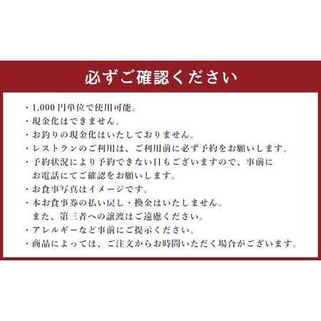 ふるさと納税 boketto お食事券 (21,000円分)  熊本県西原村の画像