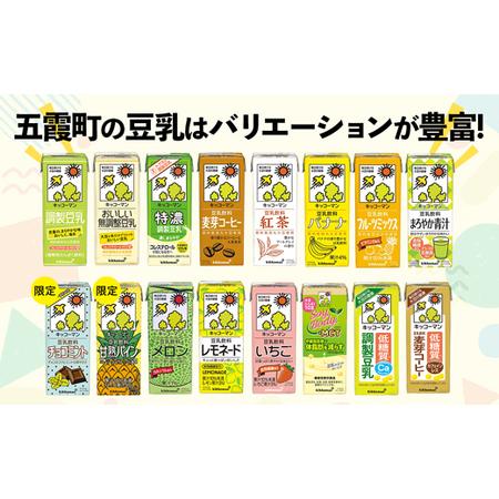 ふるさと納税 【定期便3回】【合計200ml×54本】豆乳飲料 フルーツミックス 200ml ／ 飲料 キッコーマン 健康 茨城県五霞町｜furunavi｜02