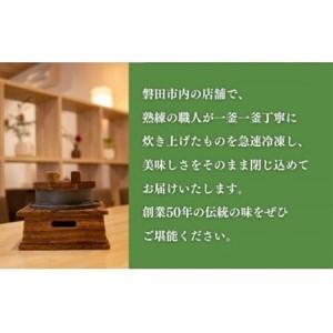 ふるさと納税 冷凍釜めし 4種類(豚の角煮・鶏・あさり・鮭)_釜めし 釜飯 かま飯 かまめし 豚の角煮 角煮 鶏 とり あさり 鮭 4種 冷凍 冷凍釜めし.. 静岡県磐田市の画像