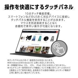 ふるさと納税 液晶モニター(モバイルモニター) 15.6型ワイド　4K タッチパネル対応　リファビッシュ品_モバイルモニター 4K タッチパネル リフ.. 千葉県いすみ市_3