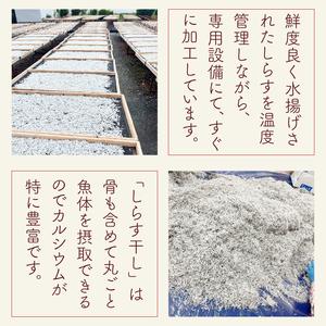ふるさと納税 【4ヶ月定期便】しらす干し 天日乾燥1.6kg（400g×4）【茨城県共通返礼品/北茨城市】(HY-18) 茨城県水戸市の画像