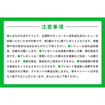 ふるさと納税 豆乳 豆乳飲料 バナナ 1000ml×18本 【定期便3回】 キッコーマン 【価格改定XA】 茨城県五霞町の画像