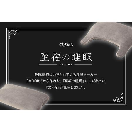 ふるさと納税 至福の睡眠 マシュマロフットピロー（クールグレー）（カバー：クール） [まくら 枕 寝具 ゆったり リラックス 足まくら あしまく.. 群馬県邑楽町_1