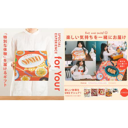 ふるさと納税 何でもない日をハッピーに 大阪王将 こだわりギフト【A】こだわり 餃子 12個 (276g)×6 茨城県つくばみらい市の画像