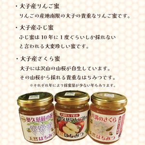 ふるさと納税 【2026年10月〜2027年4月発送】天然はちみつ 味くらべ3種セット 230g×3本 【藤の花・りんご花・さくら】|茨城県 大子町 奥久.. 茨城県大子町_1