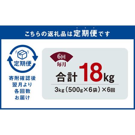 ふるさと納税 【6ヶ月定期便】 九州産鶏 タレ漬け 合計3kg 500g×6袋×6回 熊本県水俣市の画像