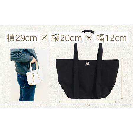 ふるさと納税 純国産 ミニ トートバッグ ブラック 帆布 BI001-2 滋賀県愛荘町の画像