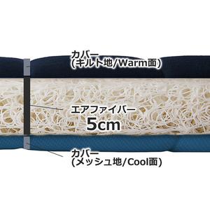 ふるさと納税 エアウィーヴ 四季布団 和匠・二重奏 セミダブル エアウィーウ゛ 福島県国見町_2