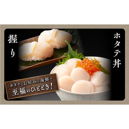 ふるさと納税 ふるなび限定 シラリカいくら（醤油味）【250g】×ホタテ大サイズ【500g】の海鮮丼セット（ ふるなび限定 FN-Limited 【ふるな.. 北海道白糠町｜furunavi｜05