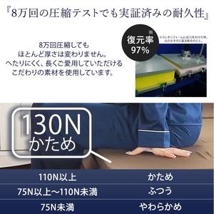 ふるさと納税 アキレス 高反発 マットレス S（シングル） カーキ 4つ折り 日本製 130N かため 厚さ4cm【寝具 マットレス 高反発 四つ折り 硬め】 滋賀県豊郷町｜furunavi｜05