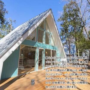 ふるさと納税 K2321 2024年4月NEW OPEN 都内から60分 グランピング4名1棟宿泊券(1泊2食、無料ドリンク付き) ALOHA GLANPING RESORT 茨城県境町_1