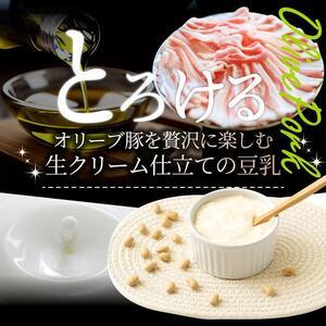 ふるさと納税 オリーブ豚 まろやか 豆乳鍋 6人前(350g×3枚)セット 香川県さぬき市の画像
