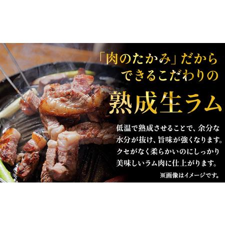 ふるさと納税 稚内の肉職人 たかみさんの熟成生ラム肉ロース厚切り(500g×3)【配送不可地域：離島】 北海道稚内市