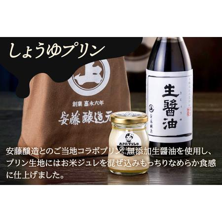 ふるさと納税 安藤醸造×あきたプリン亭 角館コラボプリンセット D しょうゆ＆武家屋敷 各6個 計12個入り 秋田県仙北市の画像