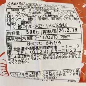 ふるさと納税 長沼ジンギスカン 2種 食べ比べセット 計 1kg ( かねひろ 長沼成吉思汗  )【配送不可地域：離島】【1476431】 北海道長沼町｜furunavi｜02