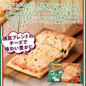 ふるさと納税 【シャトレーゼ】オーブンでそのまま焼けるピザ マルゲリータ　1枚入り×6袋 山梨県北杜市｜furunavi｜03