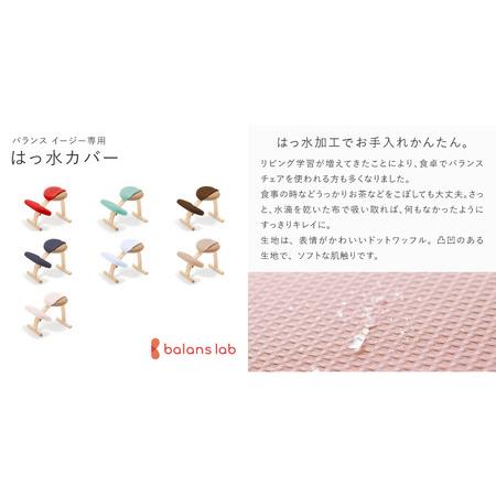 バランスイージー 椅子 カバー付き イージーライティングボード M 