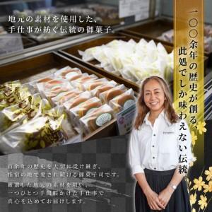 ふるさと納税 【母の日ギフト】老舗和菓子屋「鳥越屋」の人気お菓子(よもぎ餅・いぶすき路・そら豆どら焼き)3種20個セット(鳥越屋/IB055-006m).. 鹿児島県指宿市の画像