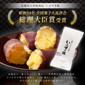ふるさと納税 【母の日ギフト】老舗和菓子屋「鳥越屋」の人気お菓子(よもぎ餅・いぶすき路・そら豆どら焼き)3種20個セット(鳥越屋/IB055-006m).. 鹿児島県指宿市の画像