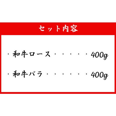 ふるさと納税 徳之島 天城町産 鹿児島育ち 鹿児島黒毛和牛 すき焼きセット 800g ロース バラ 鹿児島県天城町_1