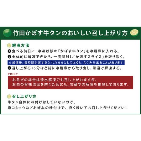 ふるさと納税 もつ鍋(こってり味噌) 4〜5人前 & 竹田かぼす 厚切り 牛タン 250g×2、王道 厚切り 牛タン 250g×2 大分県竹田市｜furunavi｜03