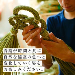 ふるさと納税 わら細工 祝鶴(30cm×20cm)縁起物 装飾 工芸品 民芸品 手作り【WR006】【株式会社たくぼ】 宮崎県日之影町_2
