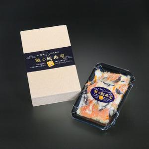 ふるさと納税 鮭の飯寿司（いずし）【500g（250g×2）】_I014-1016 北海道白糠町の画像