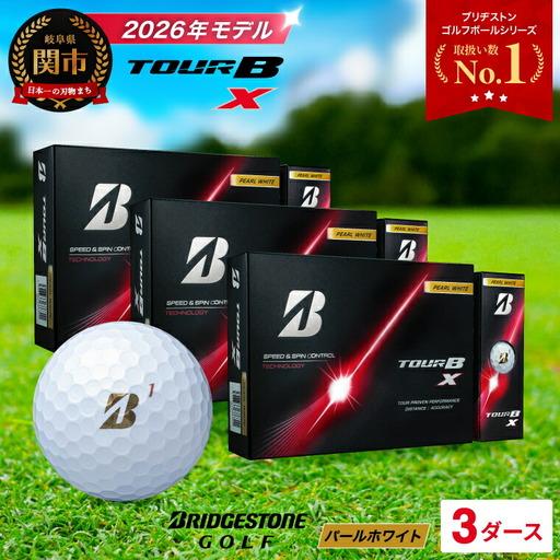 ふるさと納税 【2024年モデル】TOUR B X パールホワイト 3ダース 