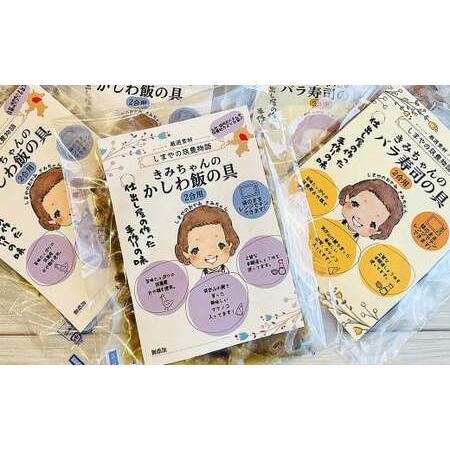 ふるさと納税 ご飯に混ぜるだけ! 簡単手作りご飯の具 きみちゃんのバラ寿司・きみちゃんのかしわ飯 計840g 福岡県直方市の画像