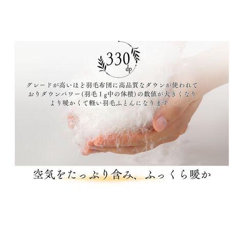 ふるさと納税 洗える羽毛布団 クイーン 無地クリーム 羽毛1.8kg 羽毛掛けふとん 寝具 奈良県河合町_2