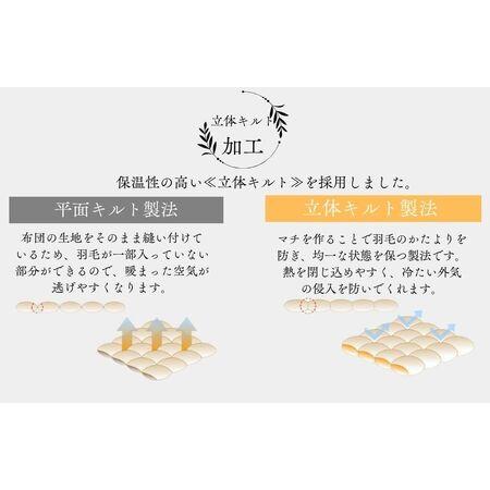 ふるさと納税 洗える羽毛布団 クイーン 無地クリーム 羽毛1.8kg 羽毛掛けふとん 寝具 奈良県河合町_3