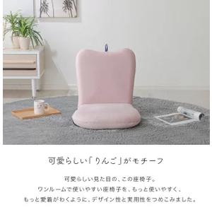 ふるさと納税 【ふるなび限定】APPLE座椅子 ピンク FN-Limited-SP｜折りたたみ おしゃれ コンパクト 北欧風 日本製 リクライニング 子供 勉強 .. 神奈川県厚木市の画像