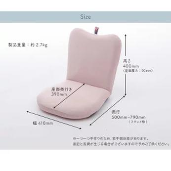 ふるさと納税 【ふるなび限定】APPLE座椅子 ピンク FN-Limited-SP｜折りたたみ おしゃれ コンパクト 北欧風 日本製 リクライニング 子供 勉強 .. 神奈川県厚木市の画像
